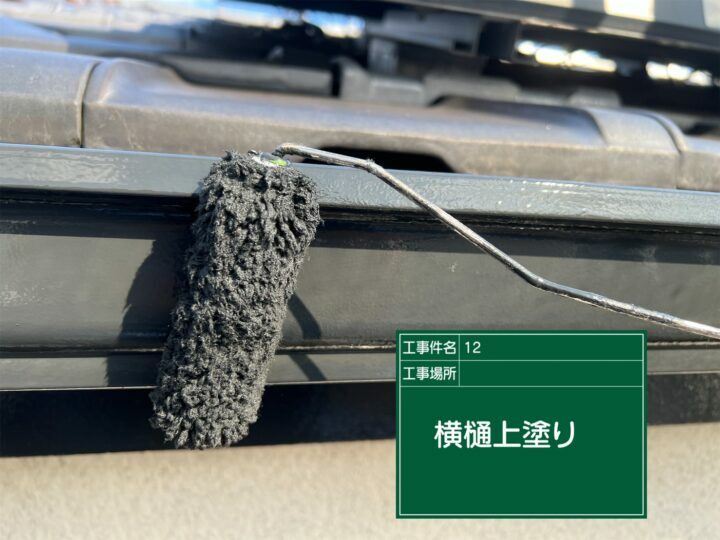 上塗り