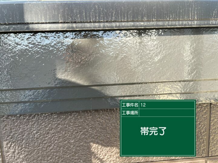 施工後