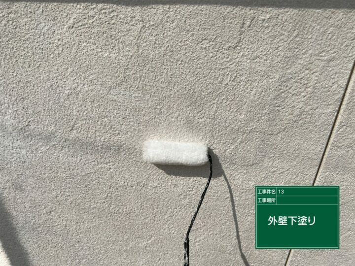 下塗り