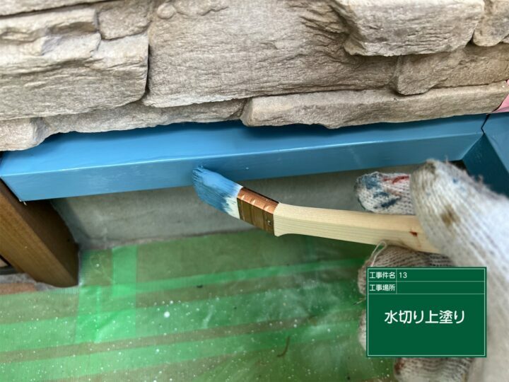上塗り