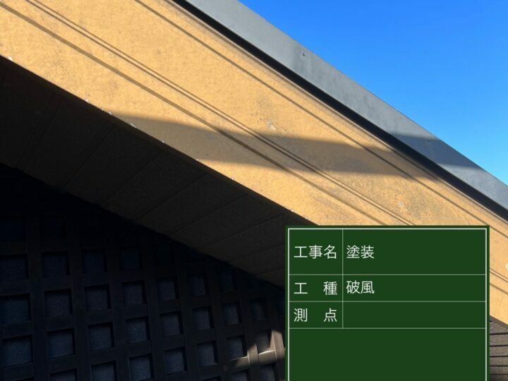 施工前