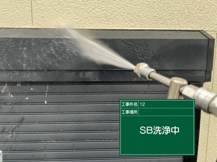 高圧洗浄