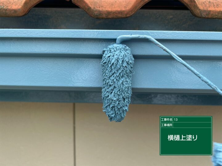 上塗り