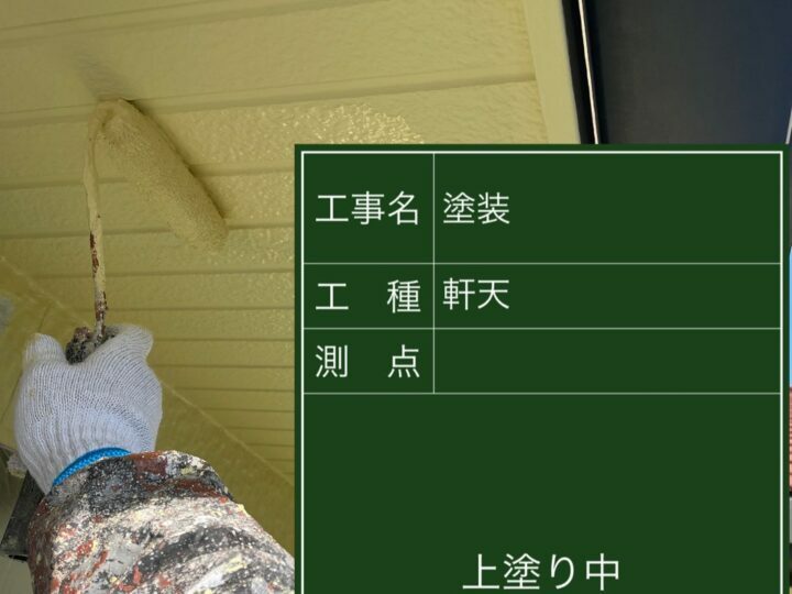 上塗り