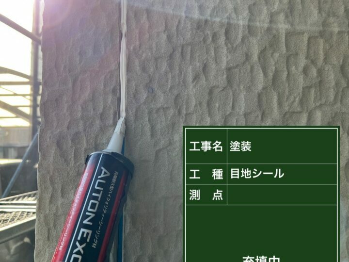 充填