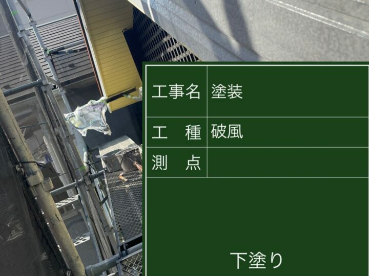 下塗り