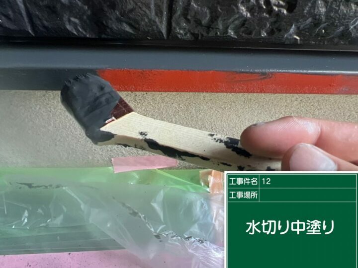 中塗り