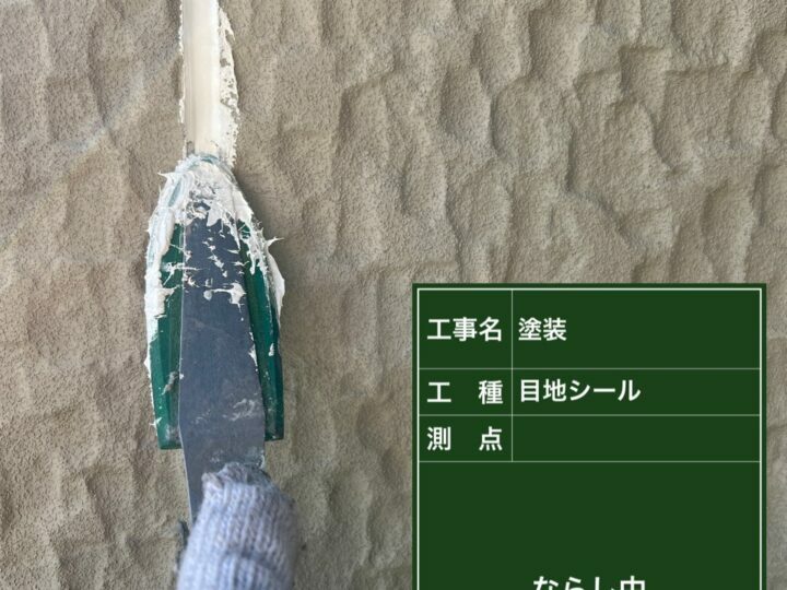 ならし