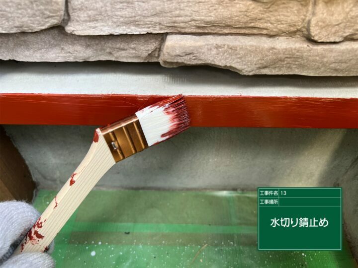 下塗り