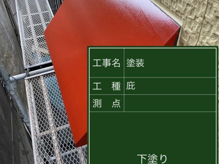 下塗り