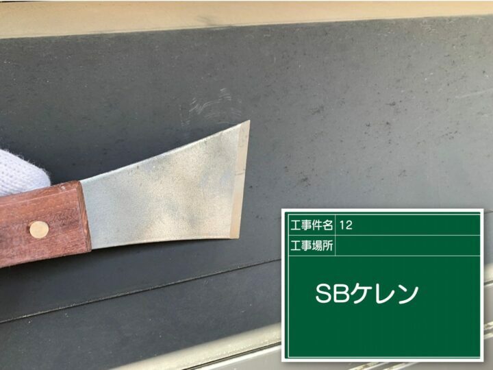 ケレン
