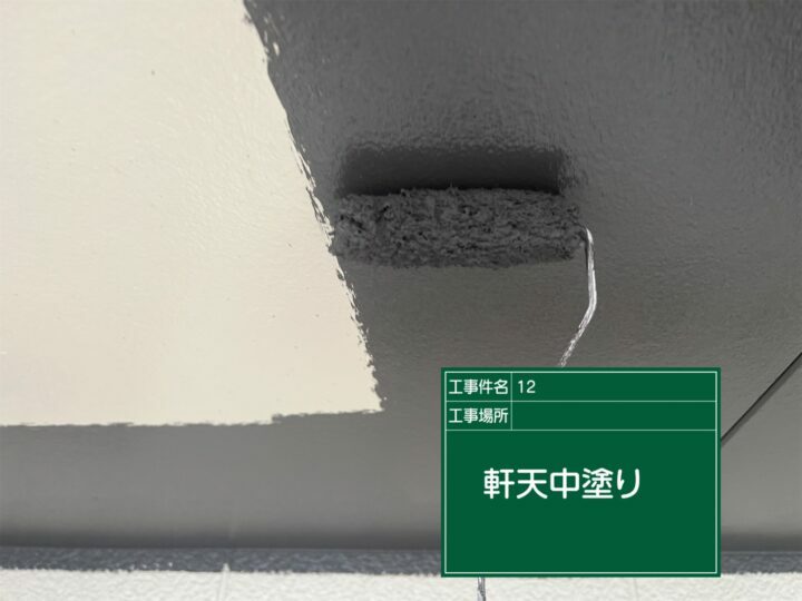中塗り