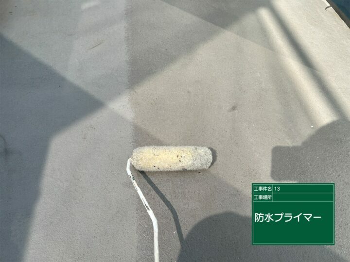 プライマー