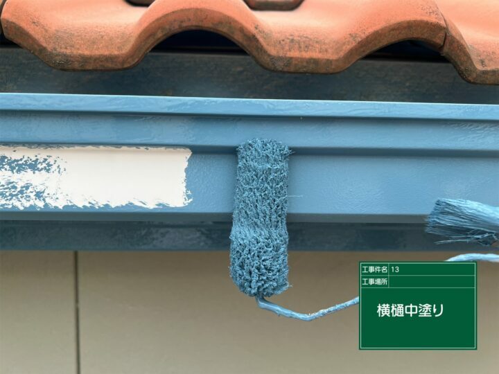 中塗り