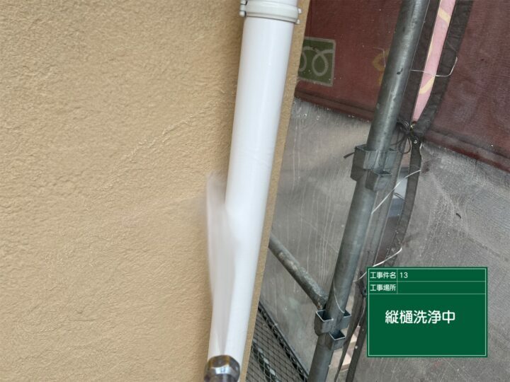 高圧洗浄