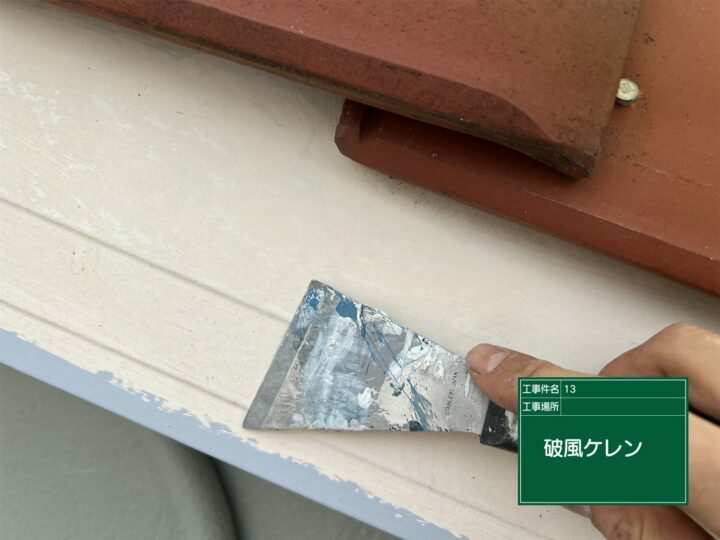ケレン