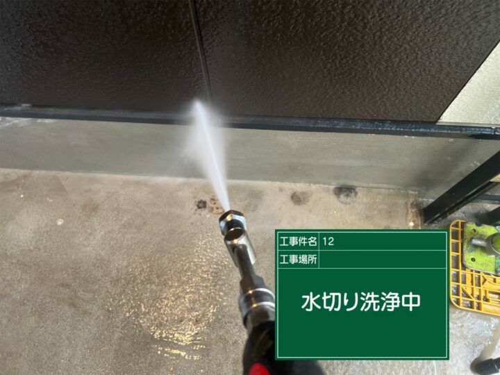 高圧洗浄