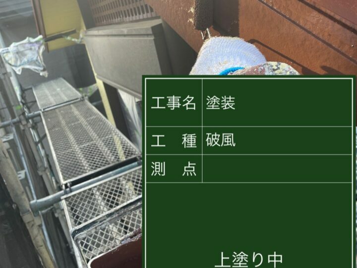 上塗り