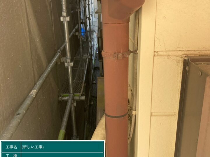 施工前