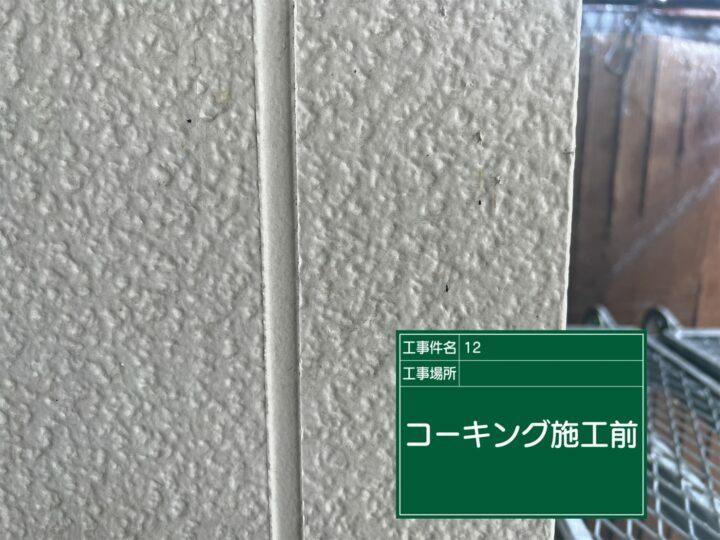 施工前