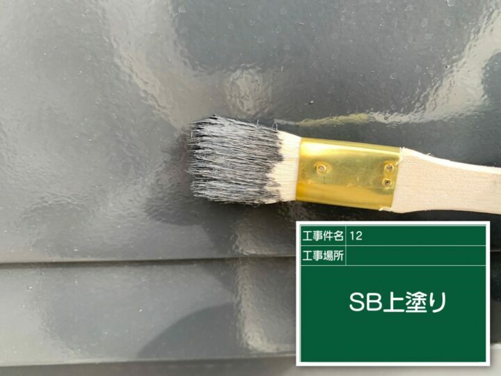 上塗り