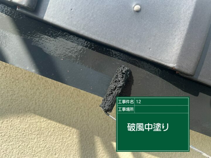 中塗り
