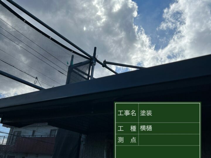 施工前