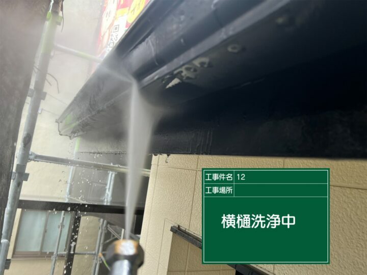 高圧洗浄