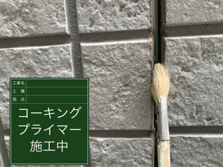 プライマー