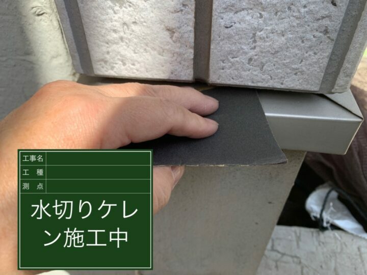 ケレン