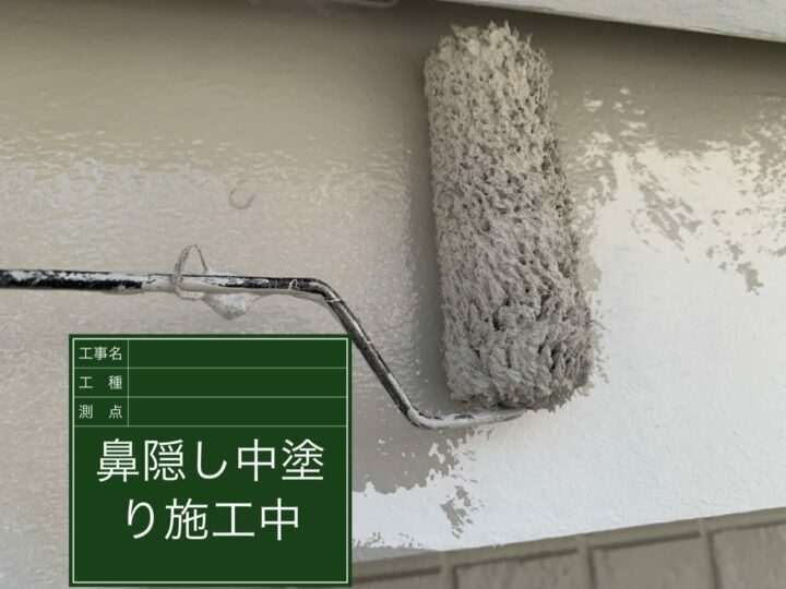 中塗り
