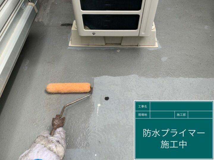 プライマー