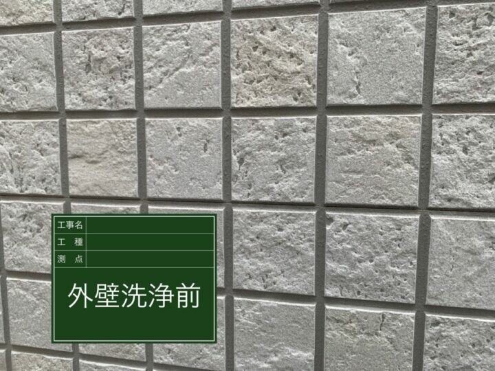 施工前