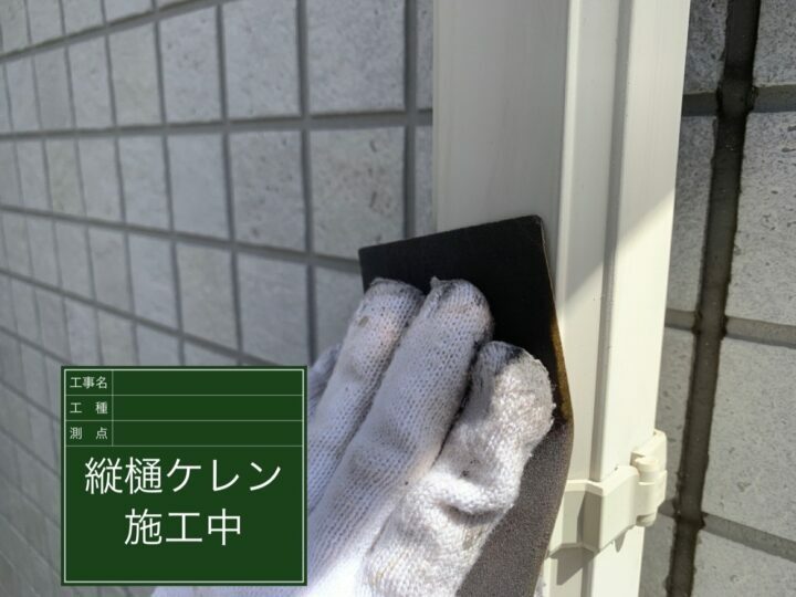ケレン
