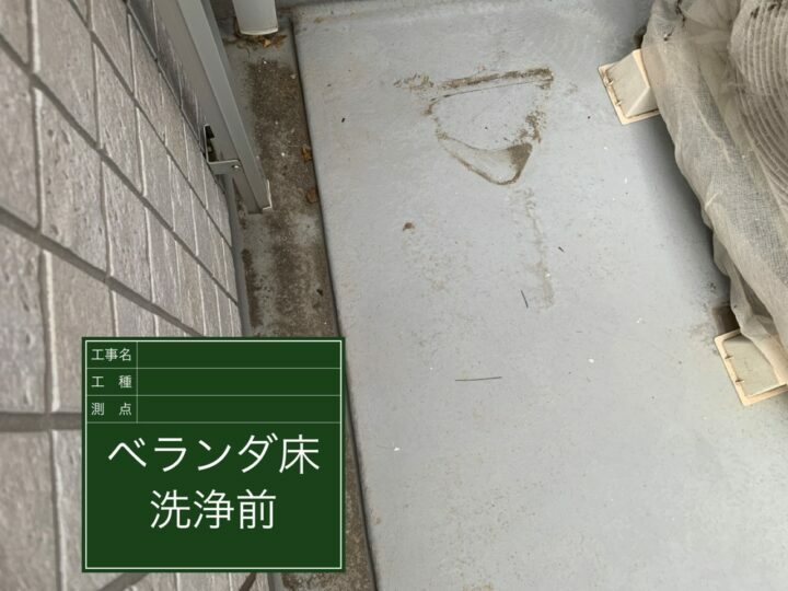 施工前