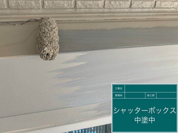 中塗り
