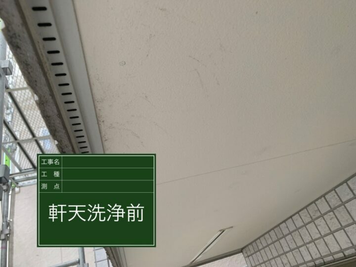 施工前