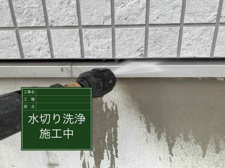 高圧洗浄