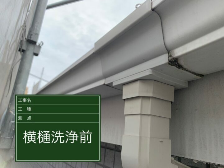 施工前
