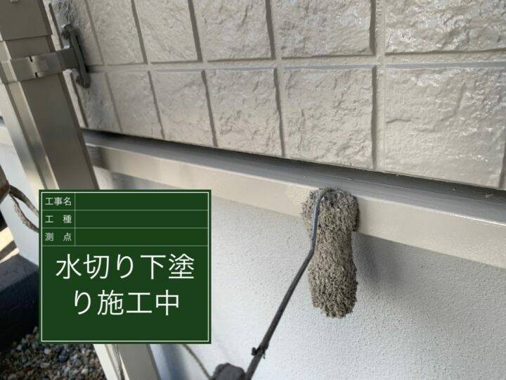 下塗り