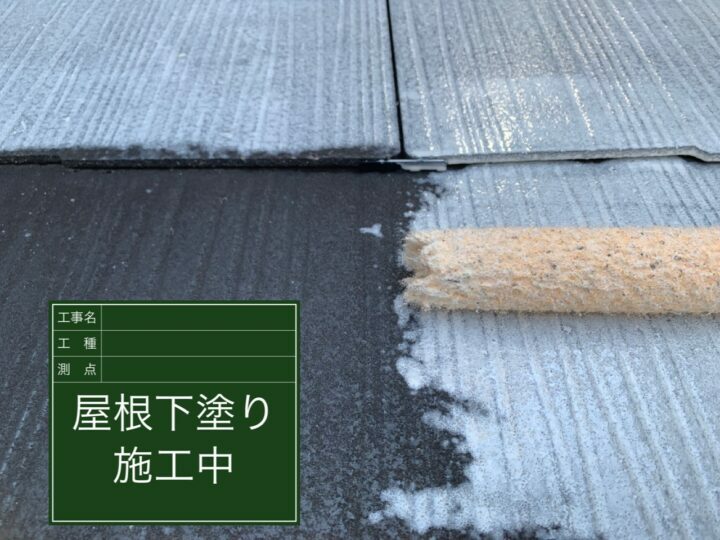 下塗り