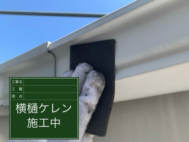 ケレン
