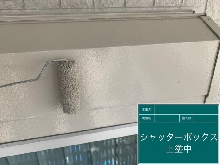 上塗り