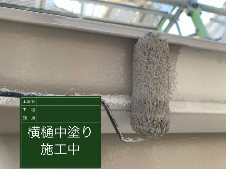 中塗り