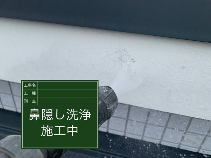 高圧洗浄