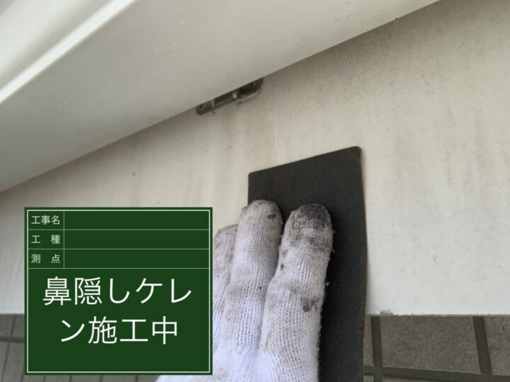 ケレン