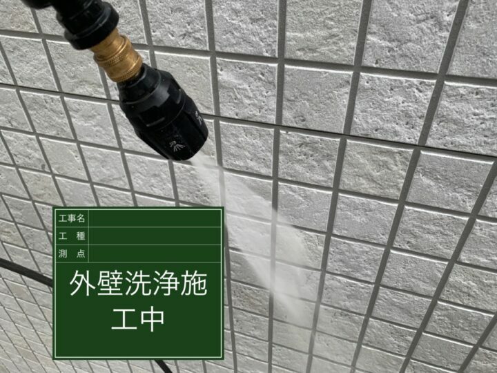 高圧洗浄