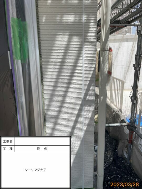 施工後