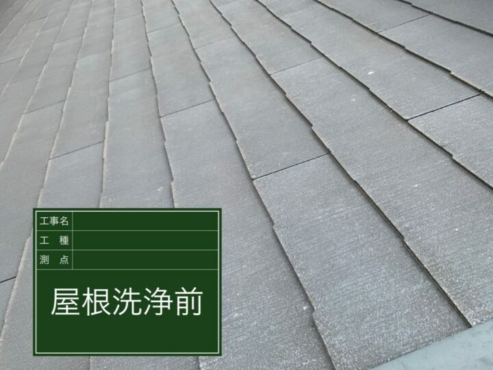 施工前