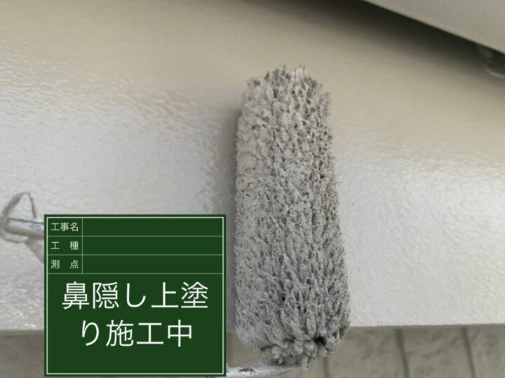 上塗り